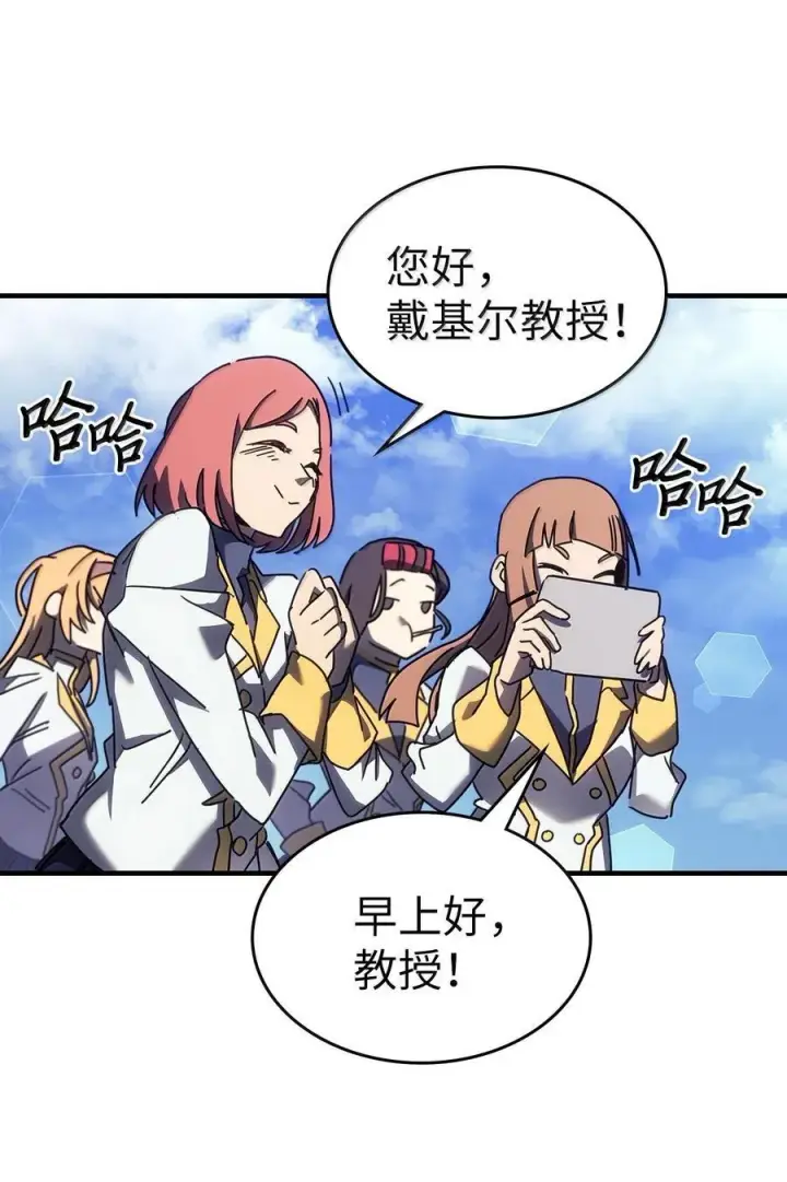 漫画《归还者的魔法要特别》256 256第24张图