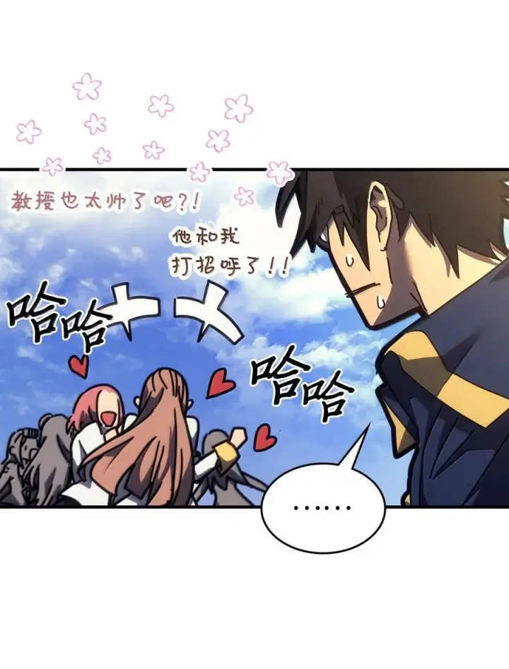 漫画《归还者的魔法要特别》256 256第26张图