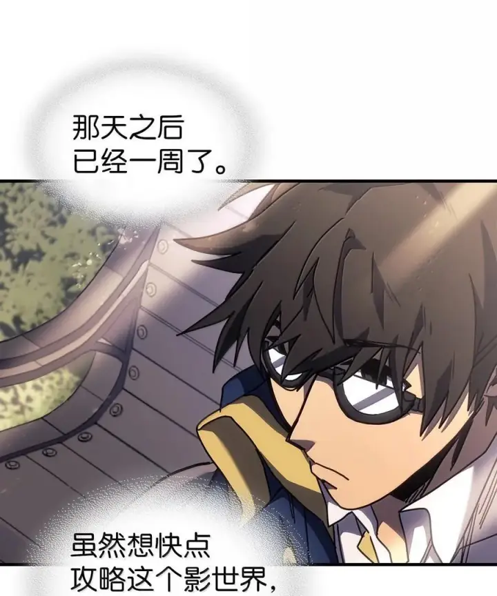 漫画《归还者的魔法要特别》256 256第27张图