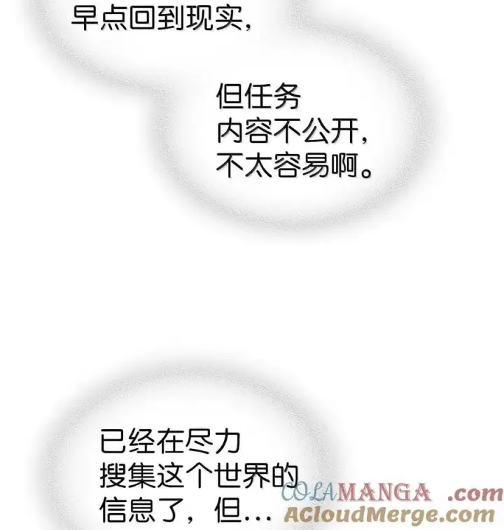 漫画《归还者的魔法要特别》256 256第28张图