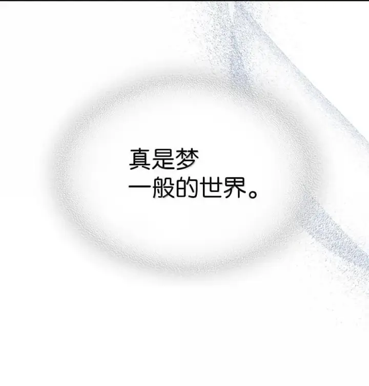 漫画《归还者的魔法要特别》256 256第32张图