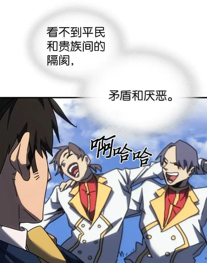 漫画《归还者的魔法要特别》256 256第33张图