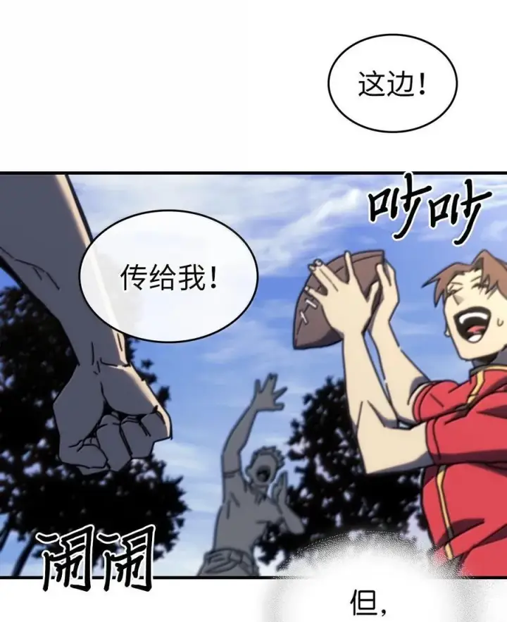 漫画《归还者的魔法要特别》256 256第35张图
