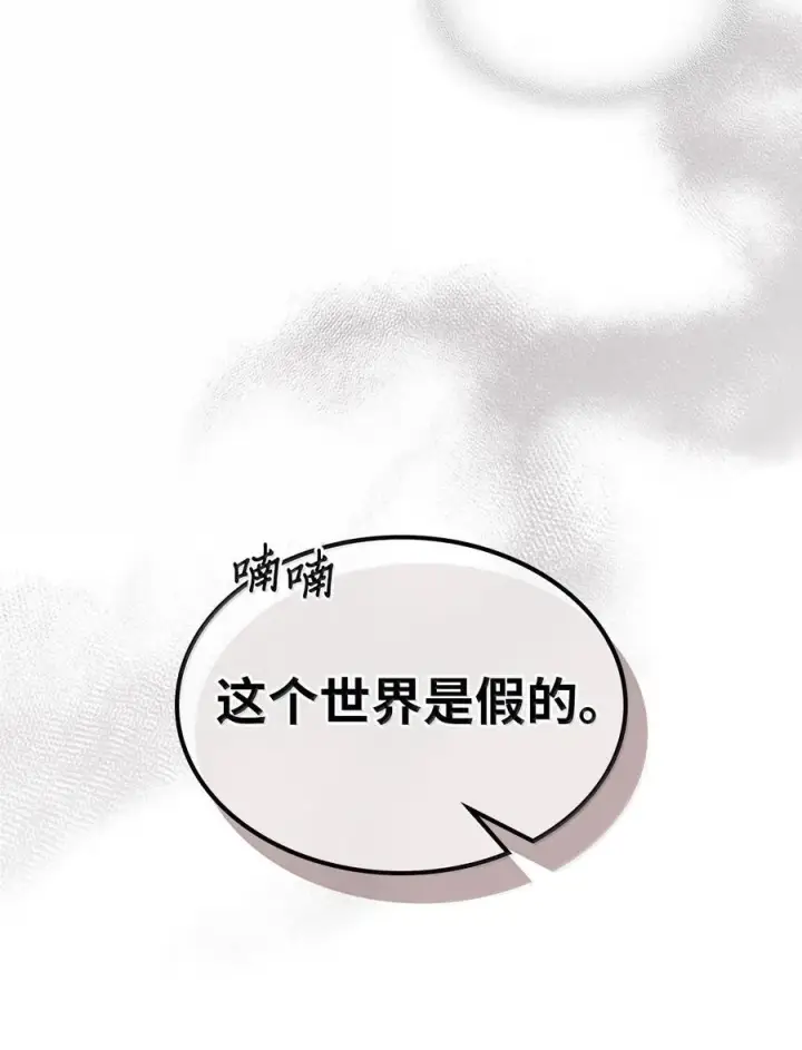 漫画《归还者的魔法要特别》256 256第36张图