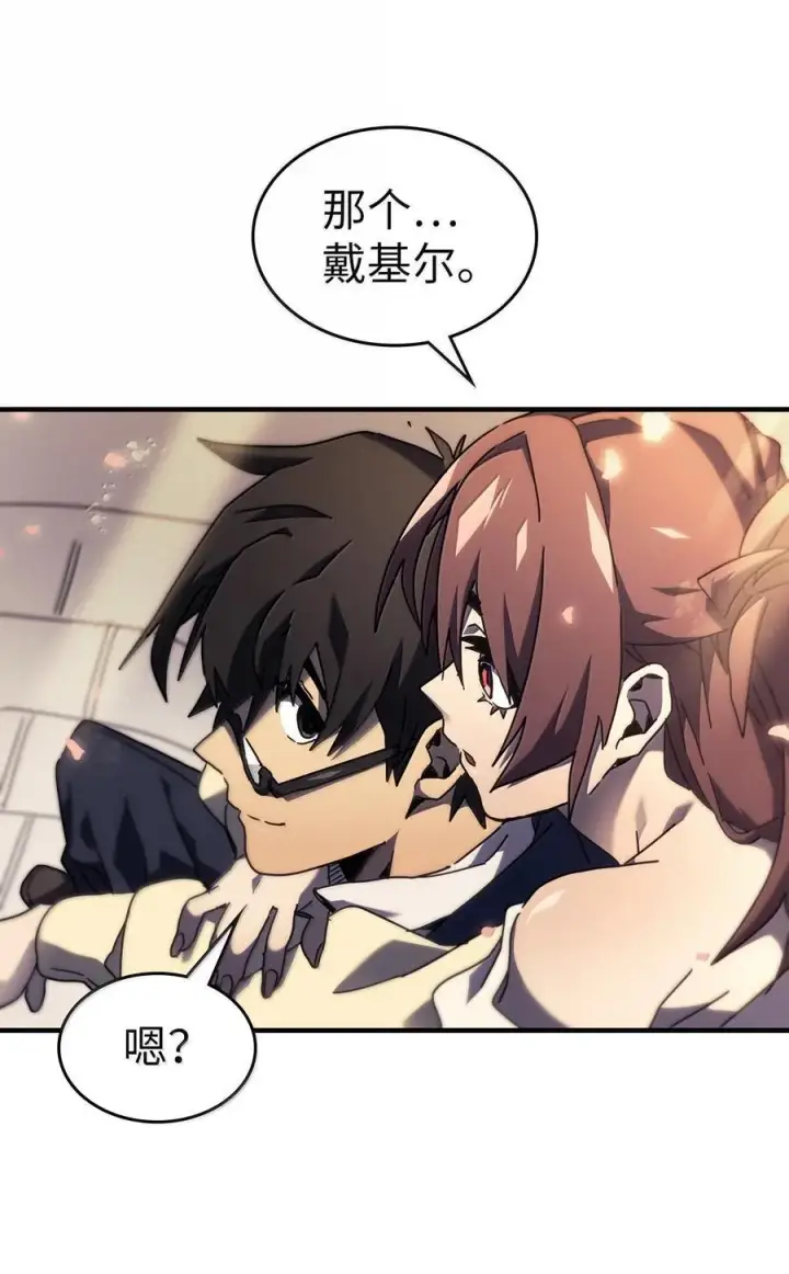 漫画《归还者的魔法要特别》256 256第41张图