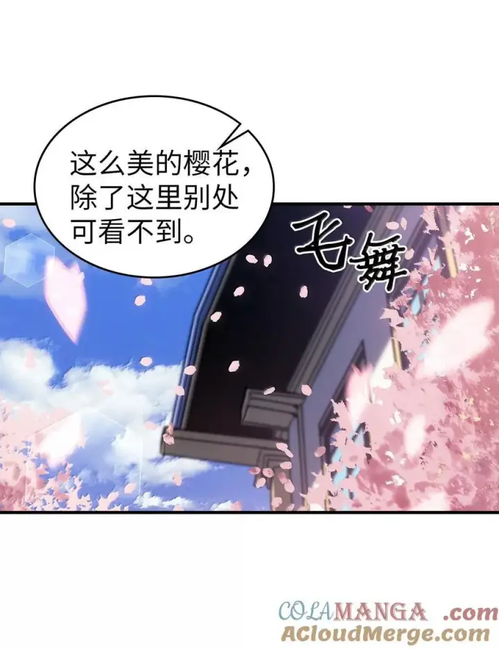 漫画《归还者的魔法要特别》256 256第43张图