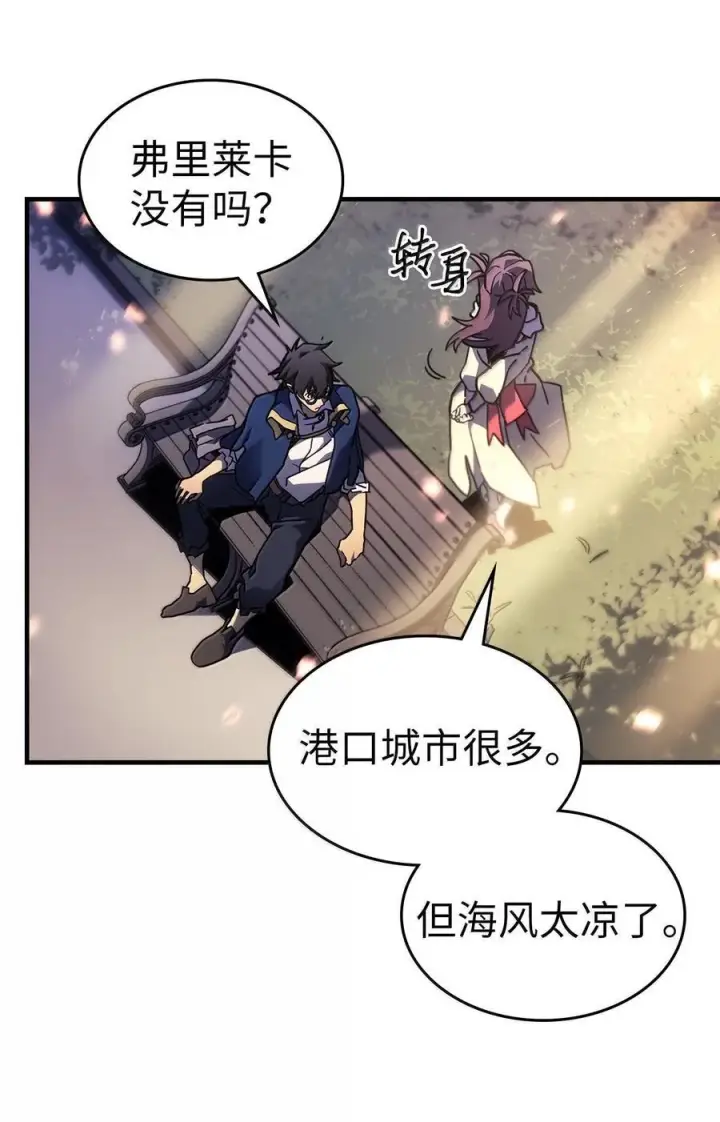 漫画《归还者的魔法要特别》256 256第44张图
