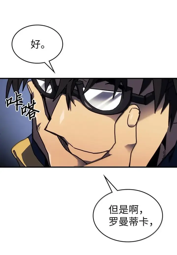 漫画《归还者的魔法要特别》256 256第45张图