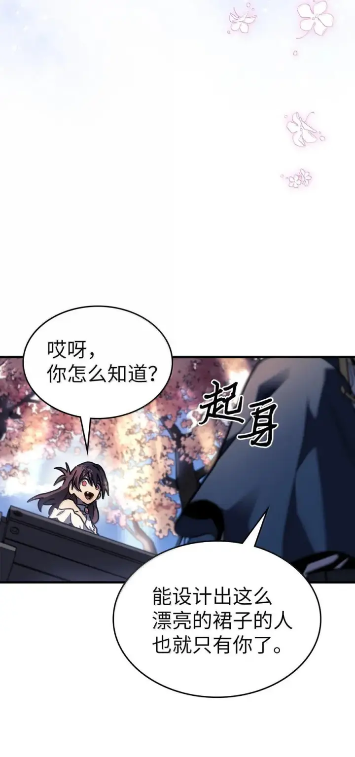 漫画《归还者的魔法要特别》256 256第48张图