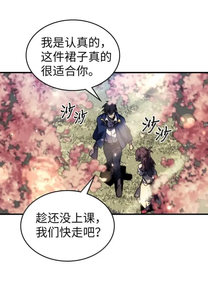 漫画《归还者的魔法要特别》256 256第50张图