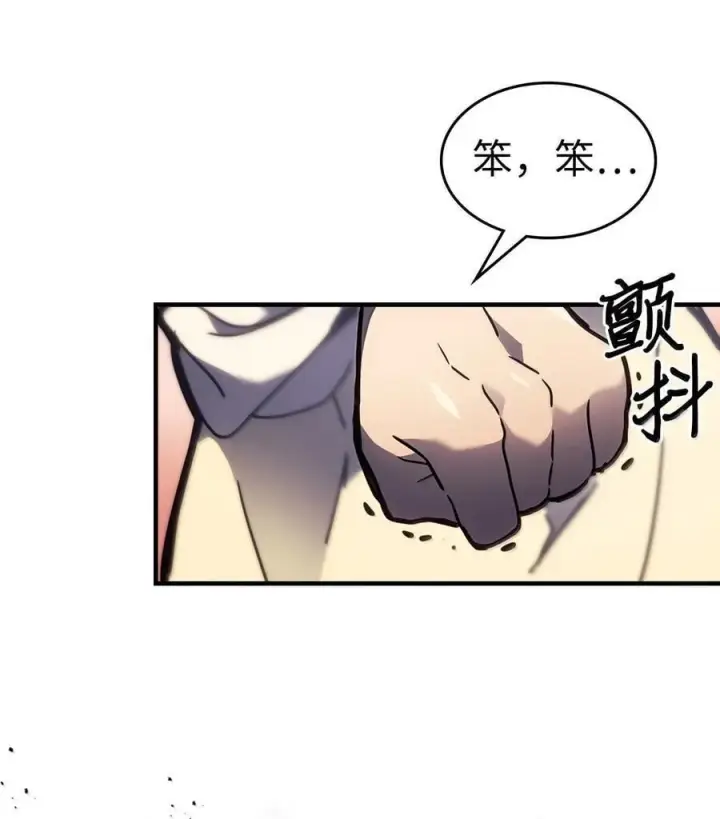 漫画《归还者的魔法要特别》256 256第51张图