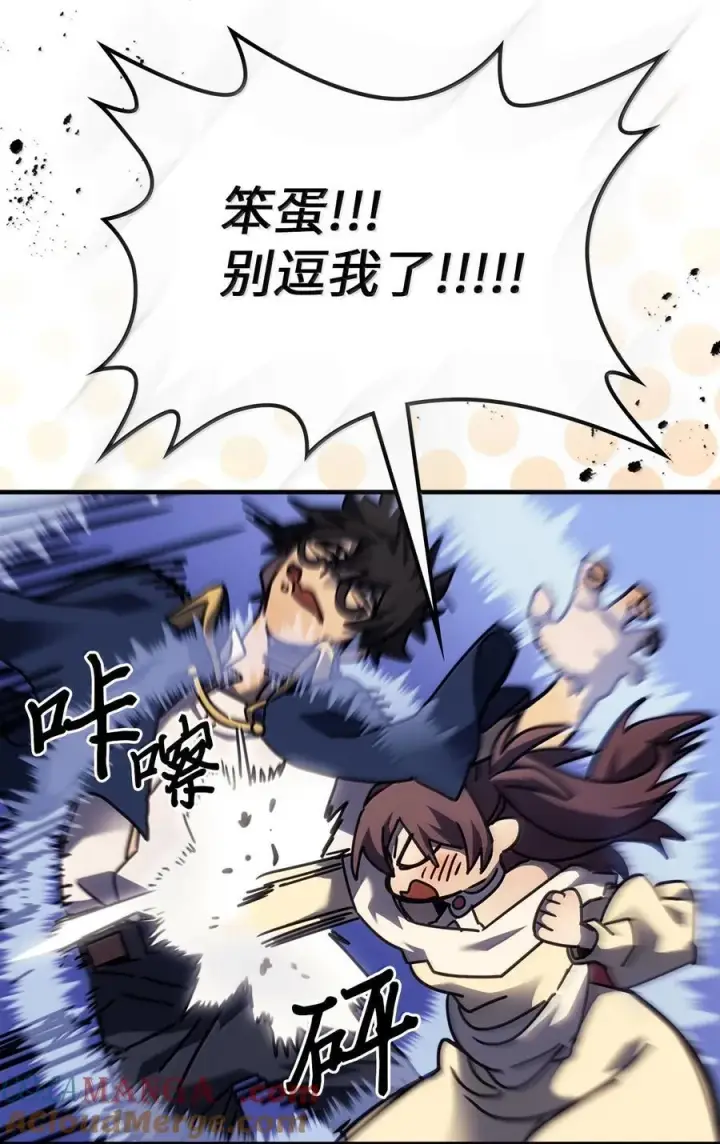 漫画《归还者的魔法要特别》256 256第52张图