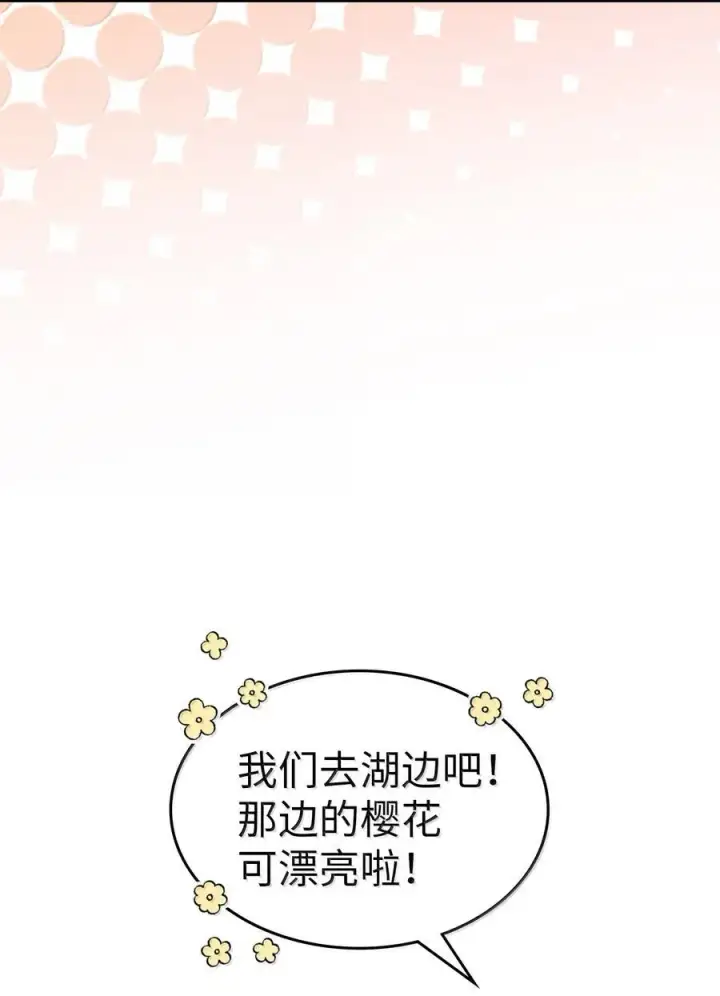 漫画《归还者的魔法要特别》256 256第53张图