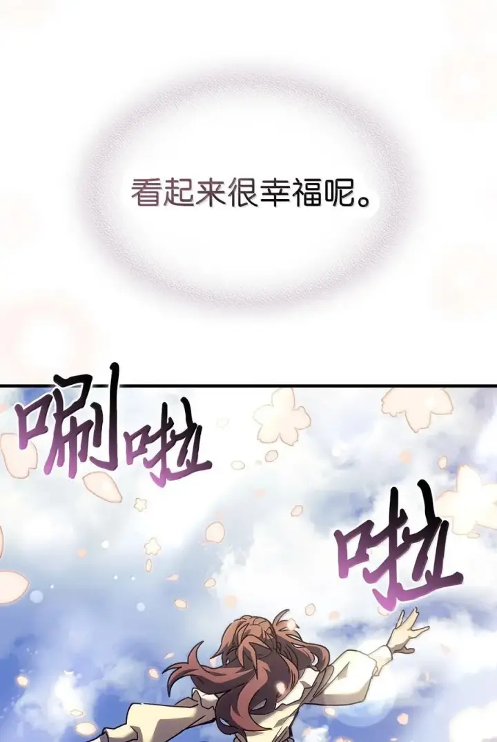 漫画《归还者的魔法要特别》256 256第56张图