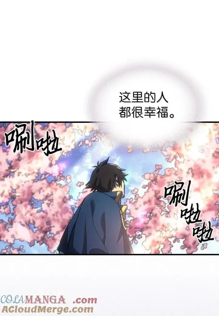漫画《归还者的魔法要特别》256 256第58张图
