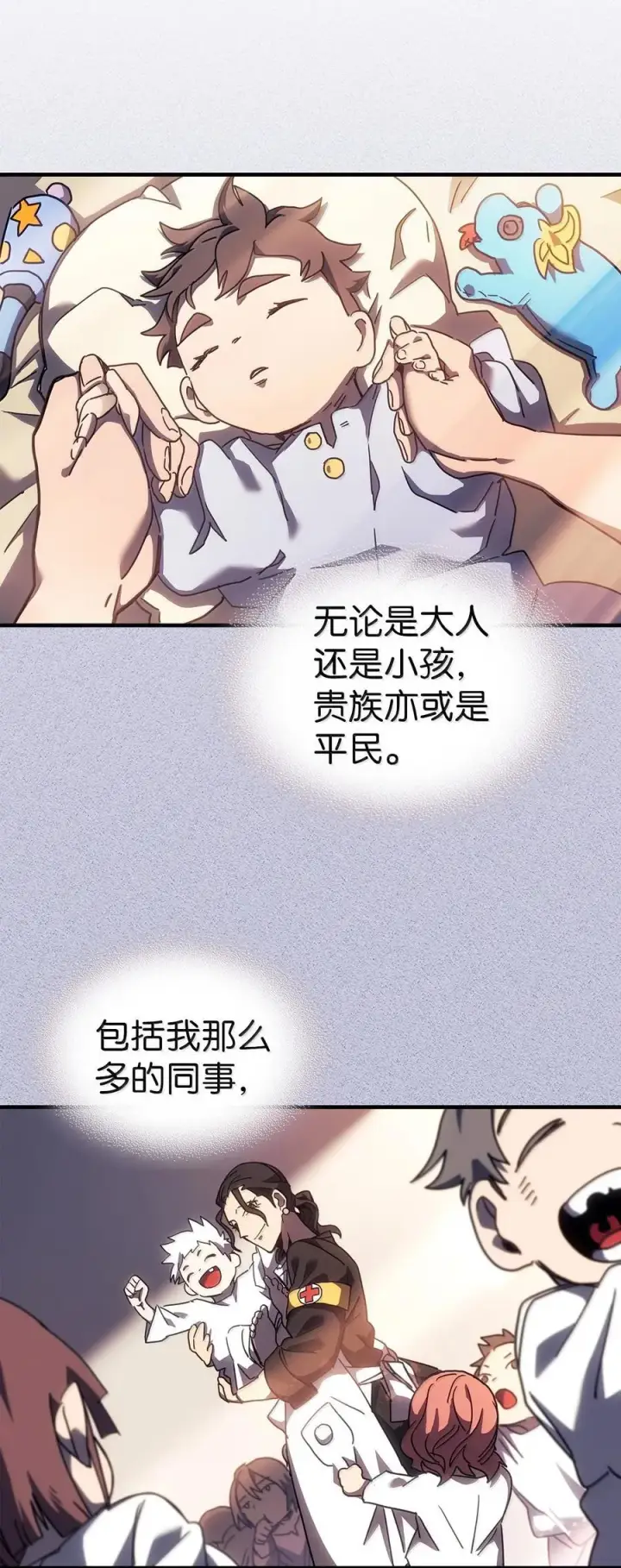 漫画《归还者的魔法要特别》256 256第59张图