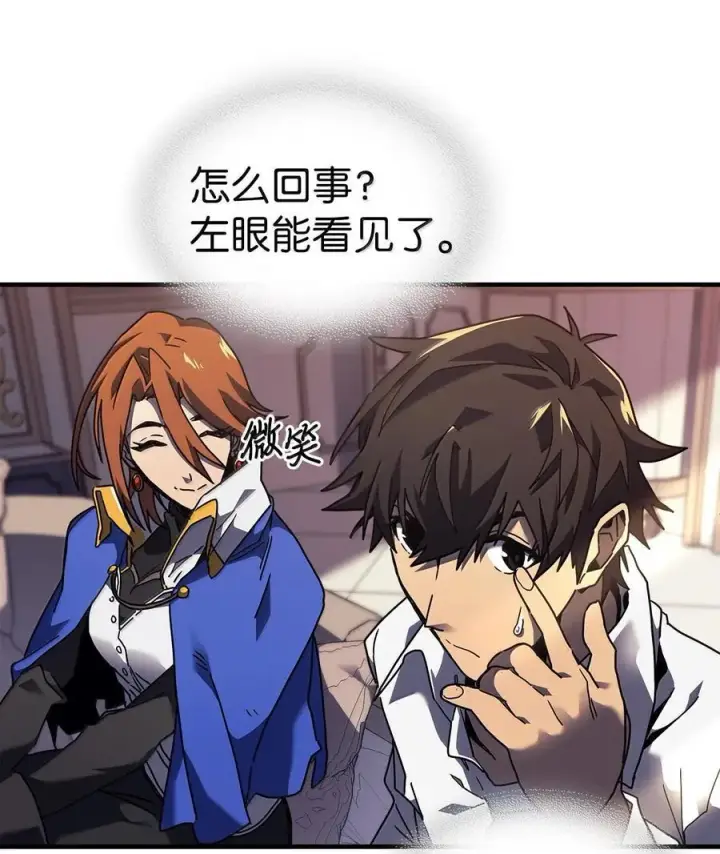 漫画《归还者的魔法要特别》256 256第6张图