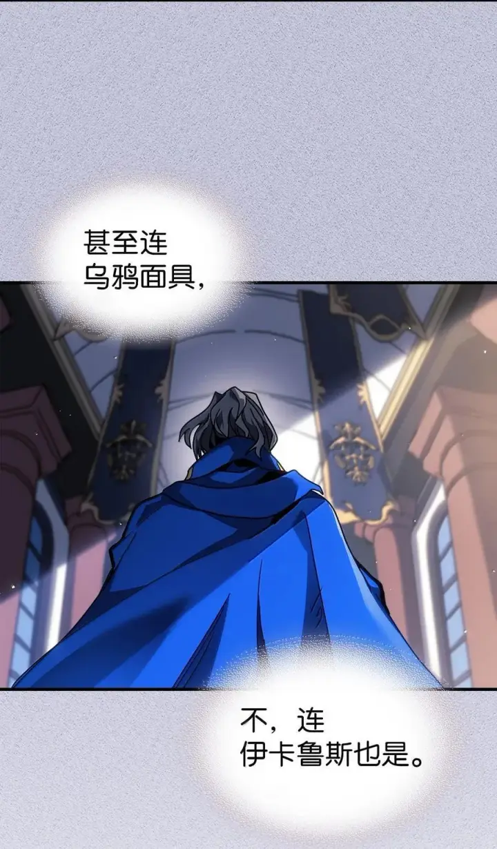 漫画《归还者的魔法要特别》256 256第60张图