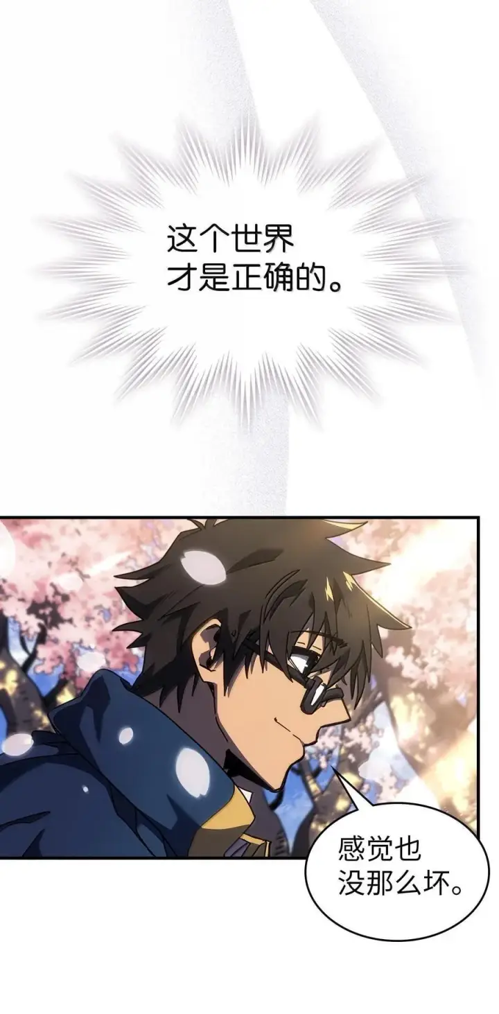 漫画《归还者的魔法要特别》256 256第62张图
