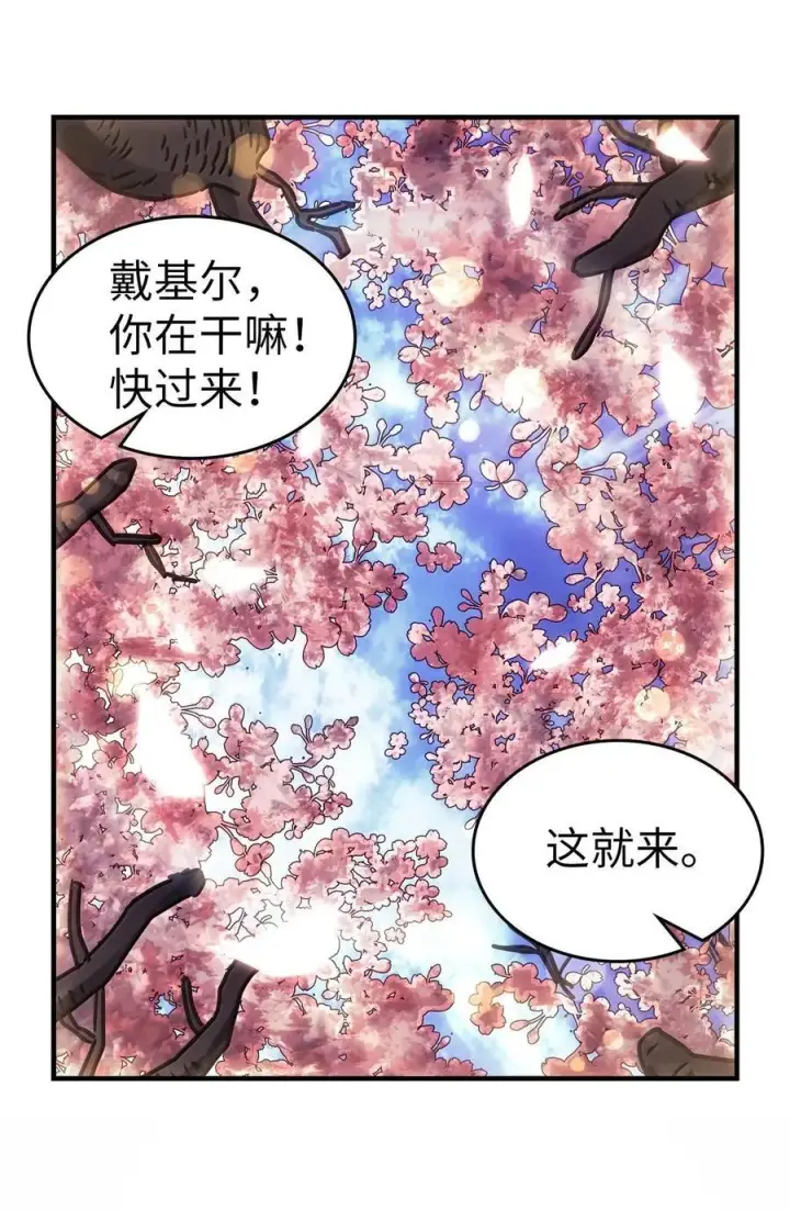 漫画《归还者的魔法要特别》256 256第63张图