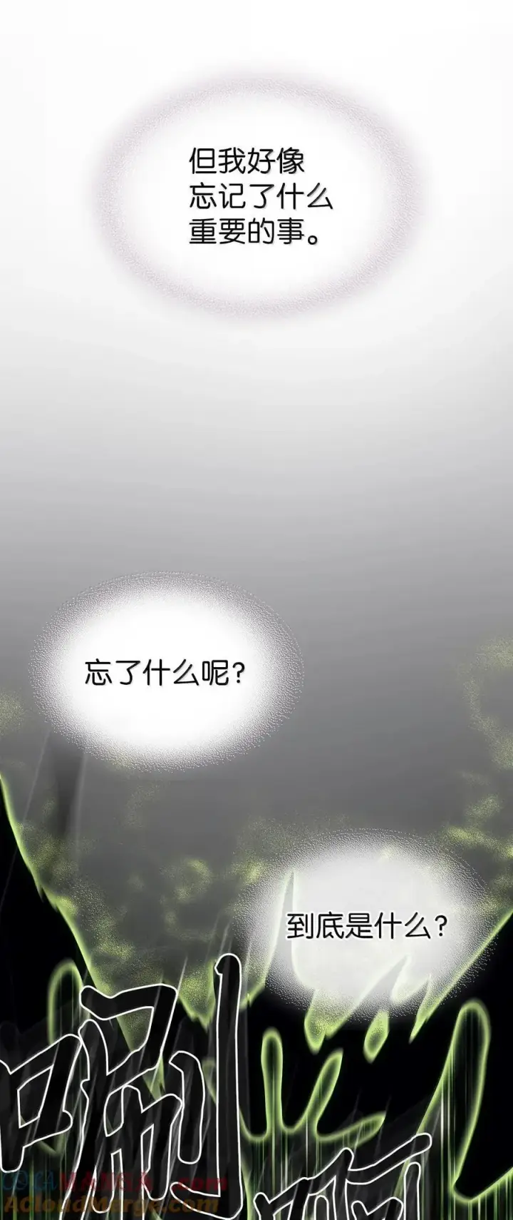 漫画《归还者的魔法要特别》256 256第64张图