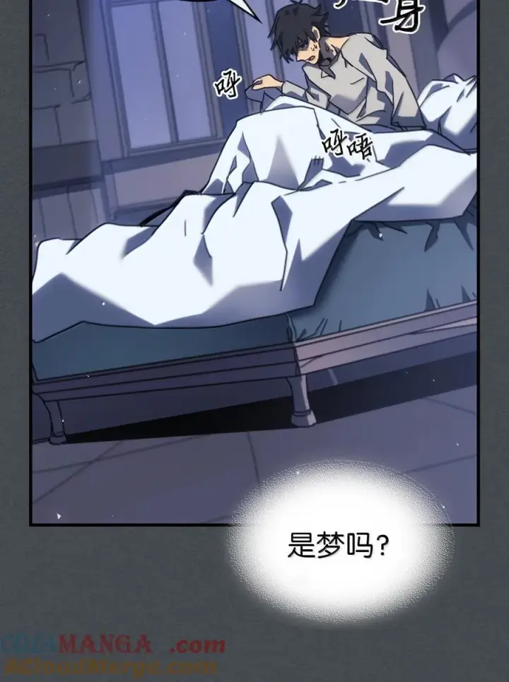 漫画《归还者的魔法要特别》256 256第67张图