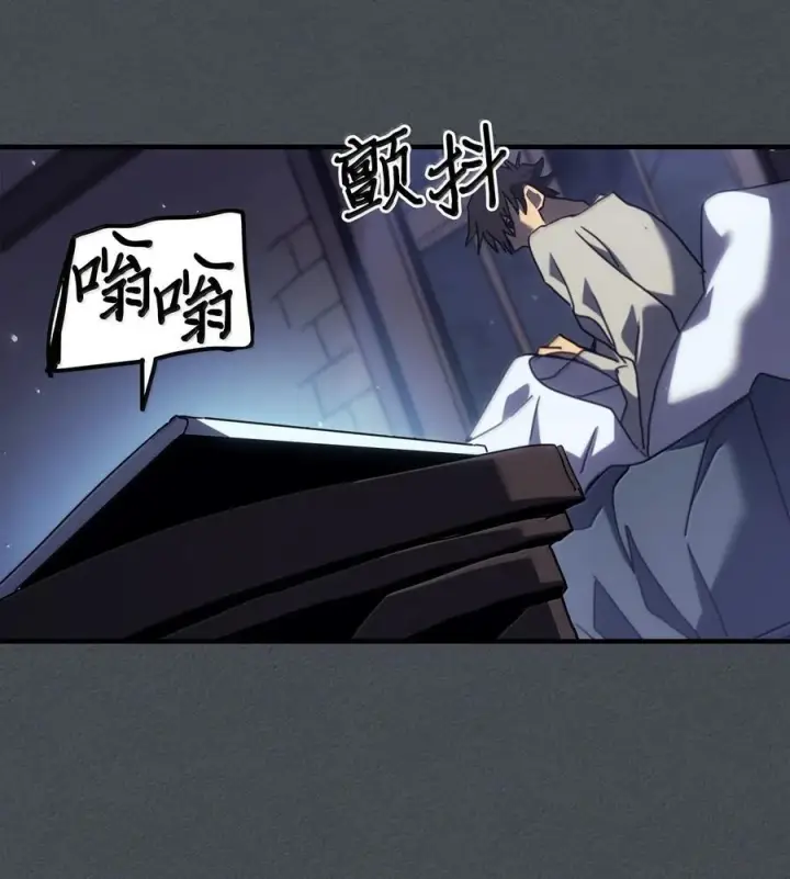漫画《归还者的魔法要特别》256 256第68张图