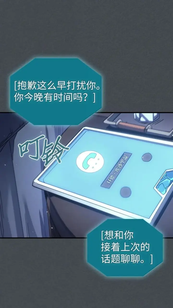 漫画《归还者的魔法要特别》256 256第69张图