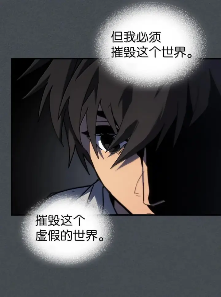 漫画《归还者的魔法要特别》256 256第71张图
