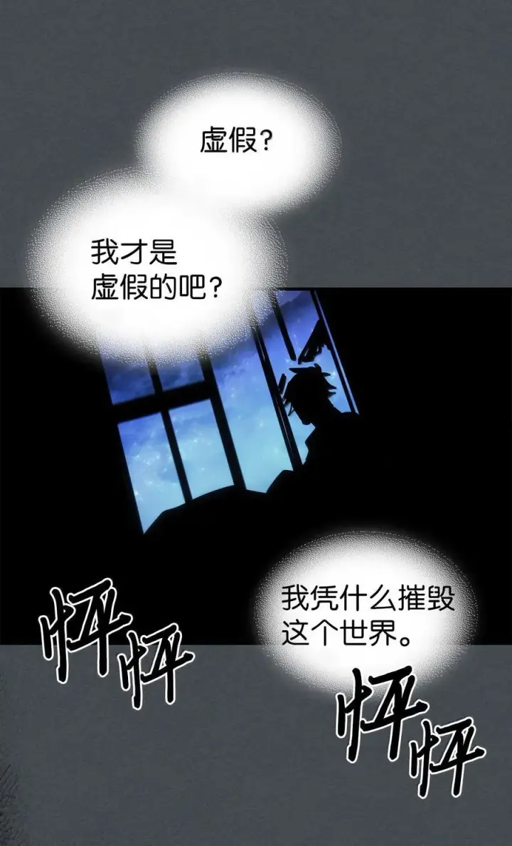 漫画《归还者的魔法要特别》256 256第72张图