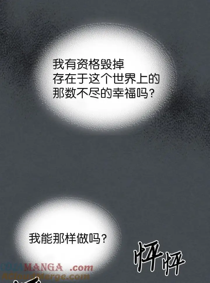 漫画《归还者的魔法要特别》256 256第73张图