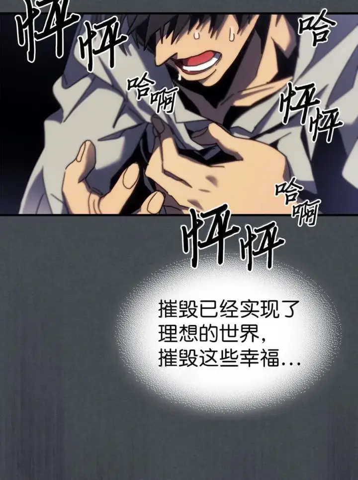 漫画《归还者的魔法要特别》256 256第74张图