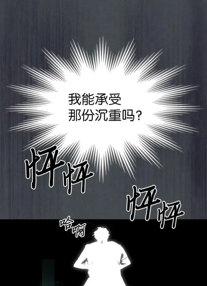 漫画《归还者的魔法要特别》256 256第75张图