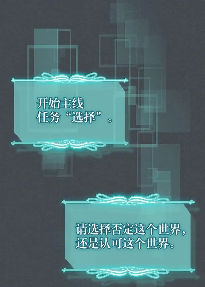 漫画《归还者的魔法要特别》256 256第77张图