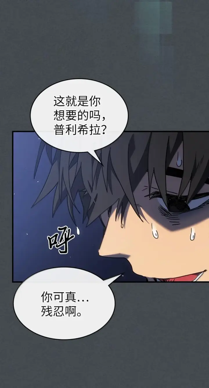 漫画《归还者的魔法要特别》256 256第78张图