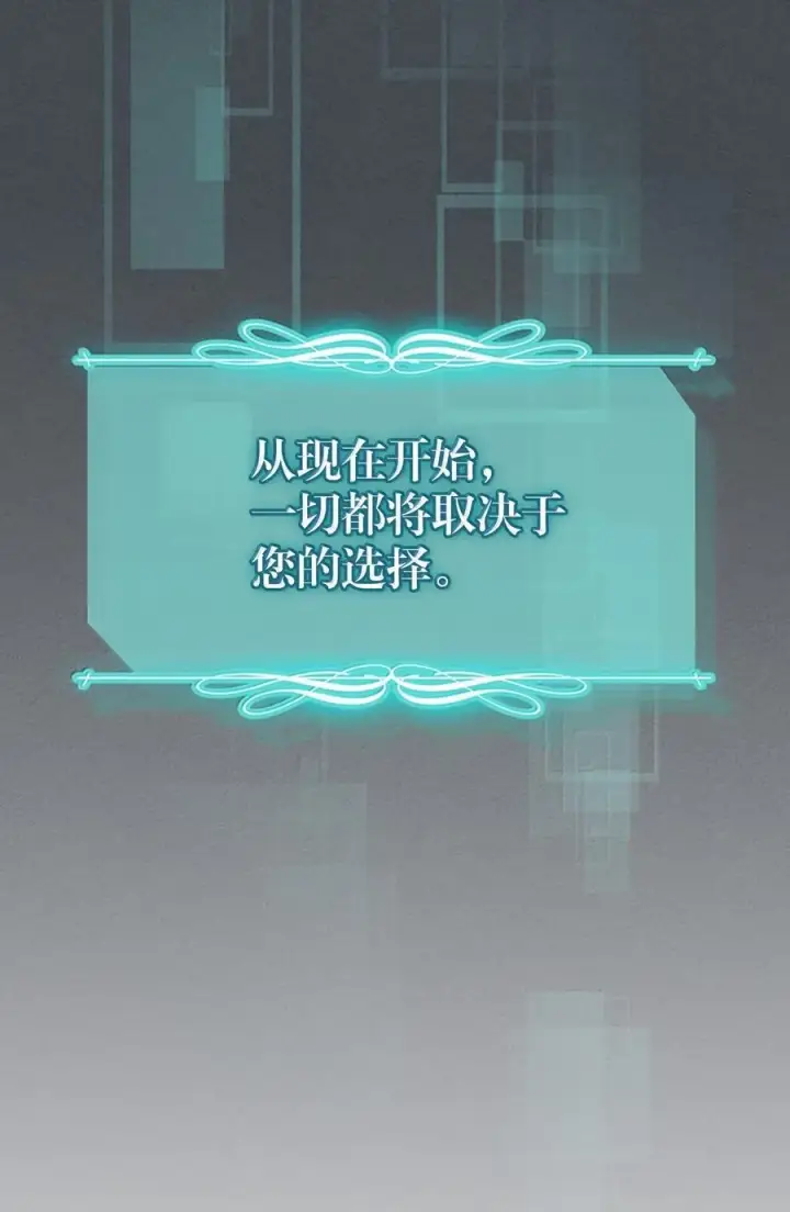 漫画《归还者的魔法要特别》256 256第80张图
