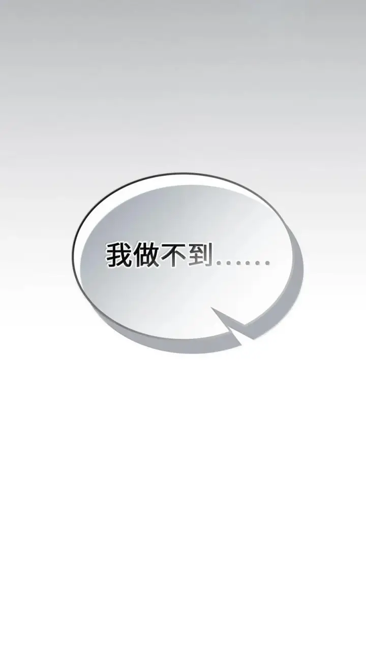 漫画《归还者的魔法要特别》256 256第81张图