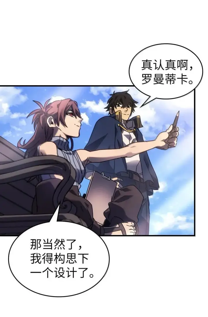 漫画《归还者的魔法要特别》256 256第84张图