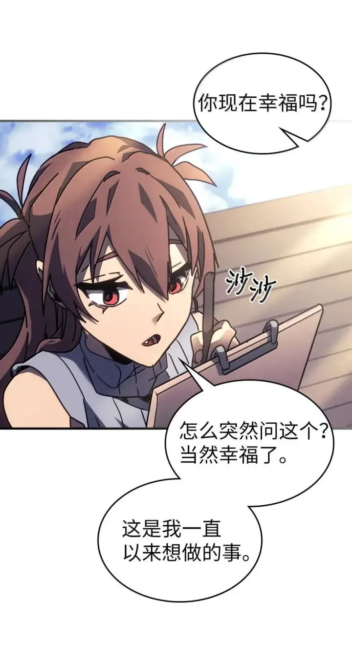 漫画《归还者的魔法要特别》256 256第86张图