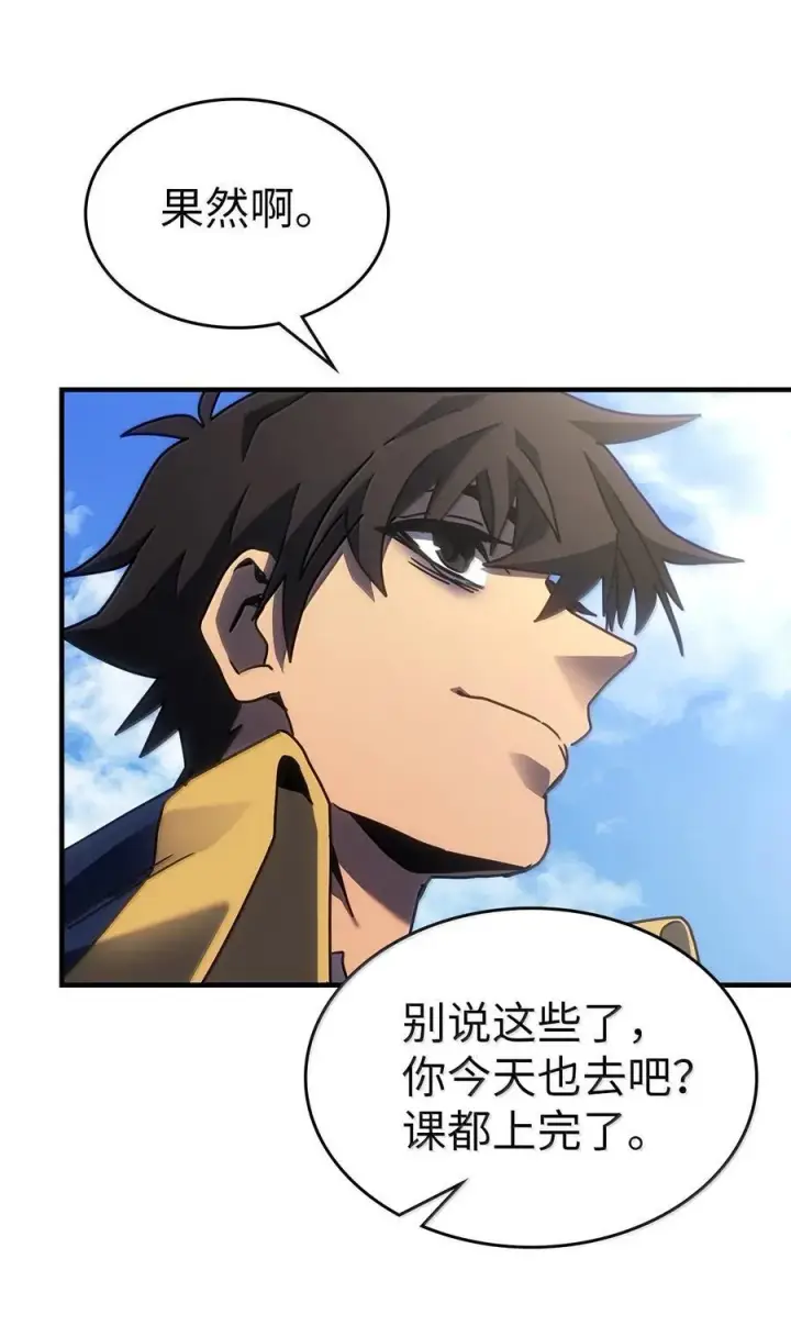 漫画《归还者的魔法要特别》256 256第87张图