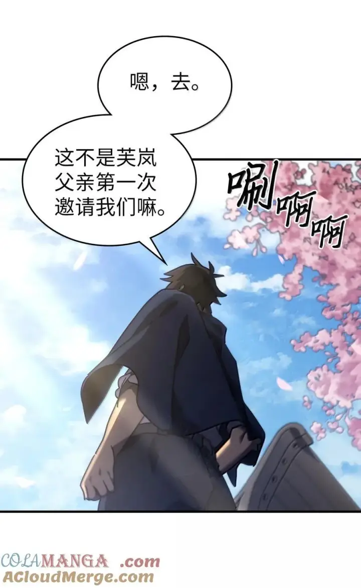 漫画《归还者的魔法要特别》256 256第88张图