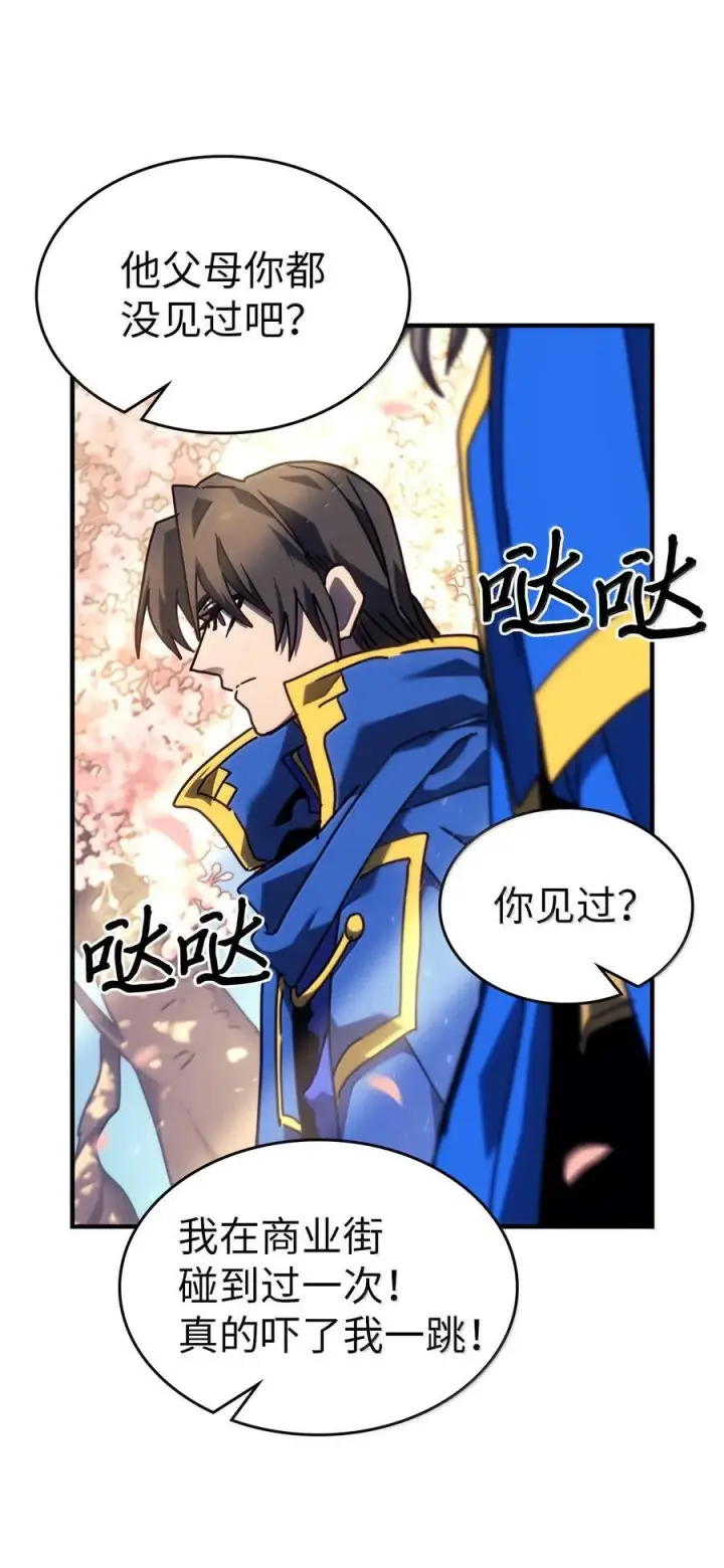 漫画《归还者的魔法要特别》256 256第89张图