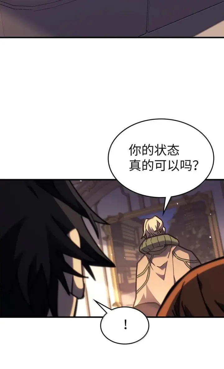 漫画《归还者的魔法要特别》256 256第9张图