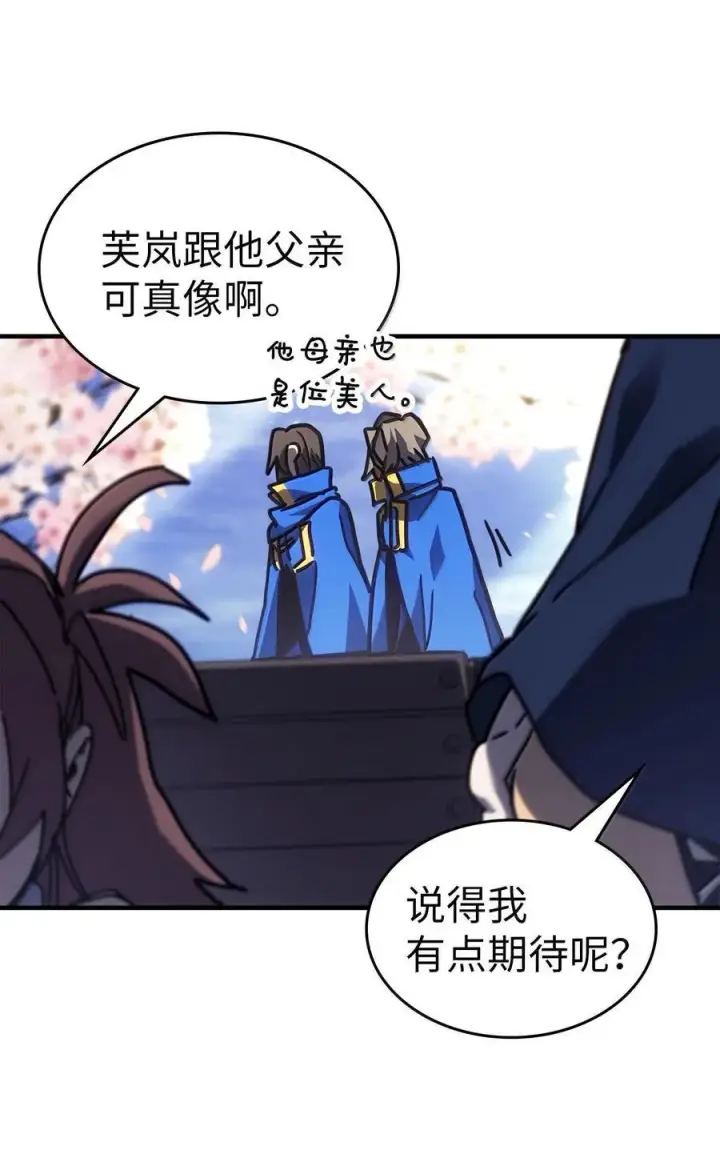 漫画《归还者的魔法要特别》256 256第90张图