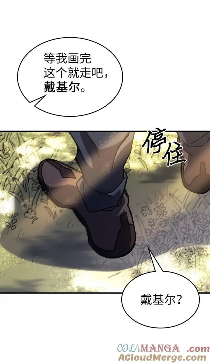 漫画《归还者的魔法要特别》256 256第91张图