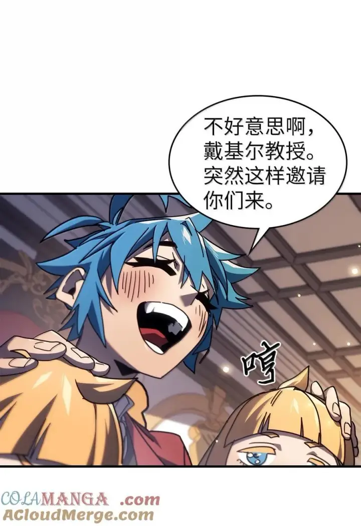 漫画《归还者的魔法要特别》257 257第10张图