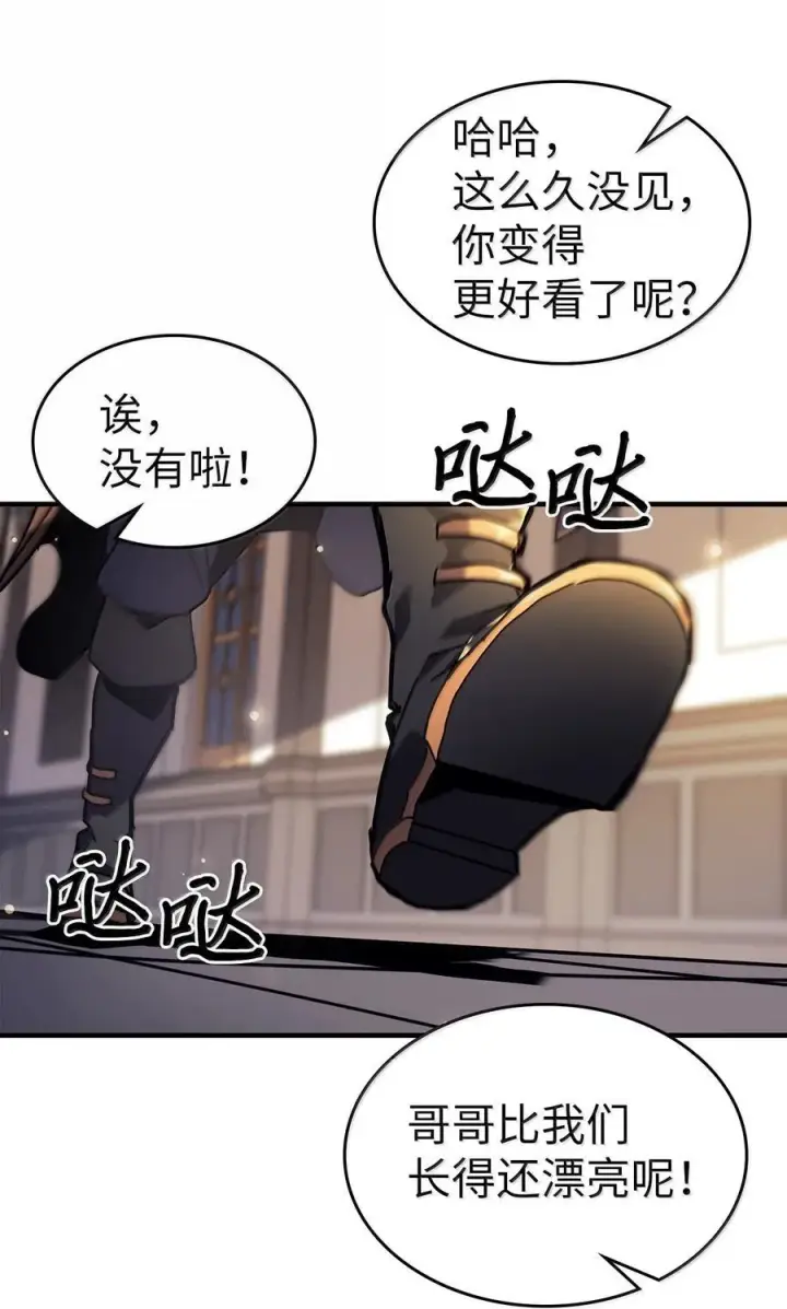 漫画《归还者的魔法要特别》257 257第12张图