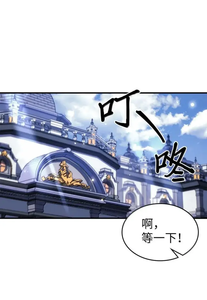 漫画《归还者的魔法要特别》257 257第2张图
