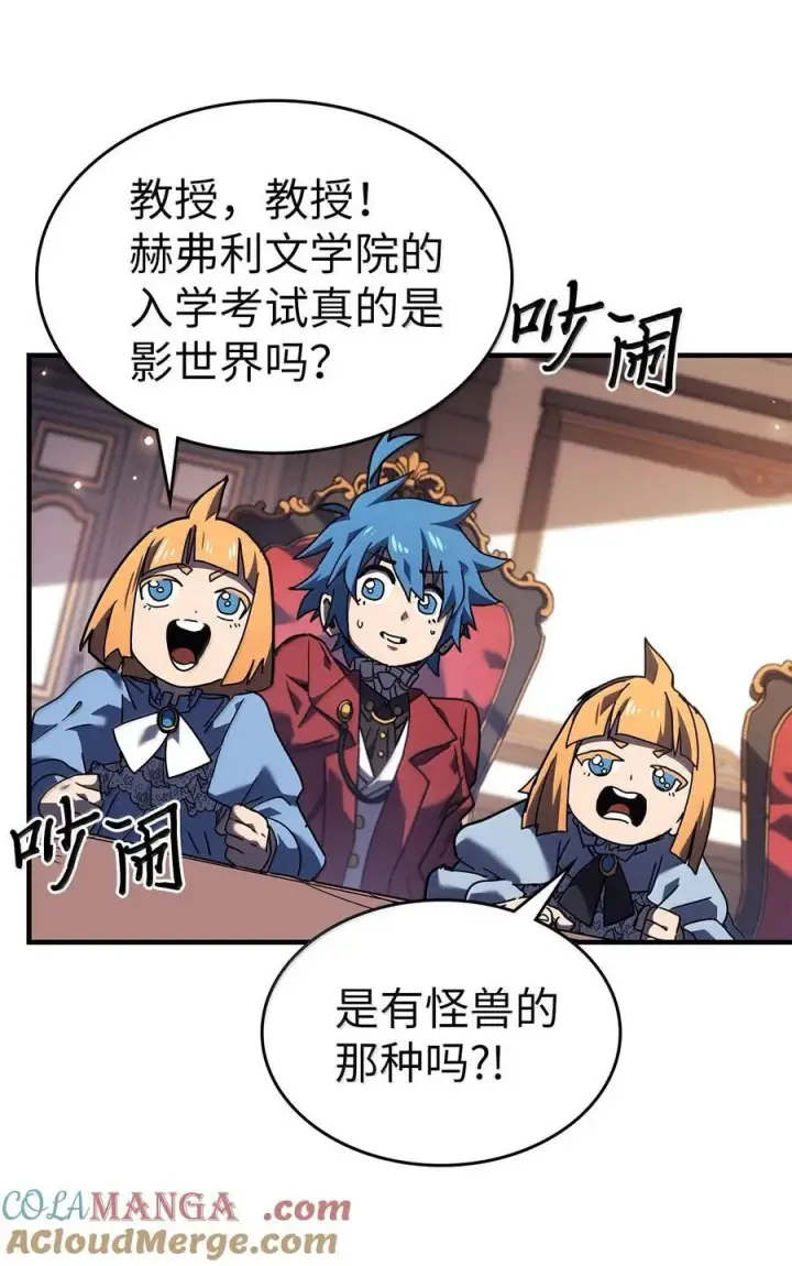 漫画《归还者的魔法要特别》257 257第22张图
