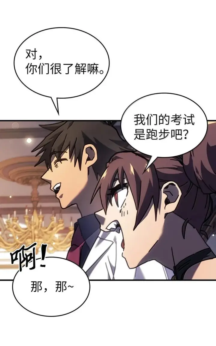漫画《归还者的魔法要特别》257 257第23张图